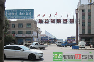 天津一成物流公司