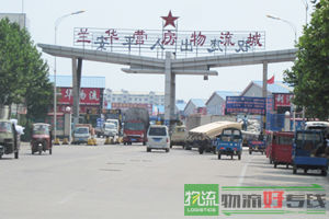 天津一成物流公司